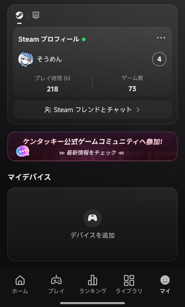自分のプロフィールをみることができる