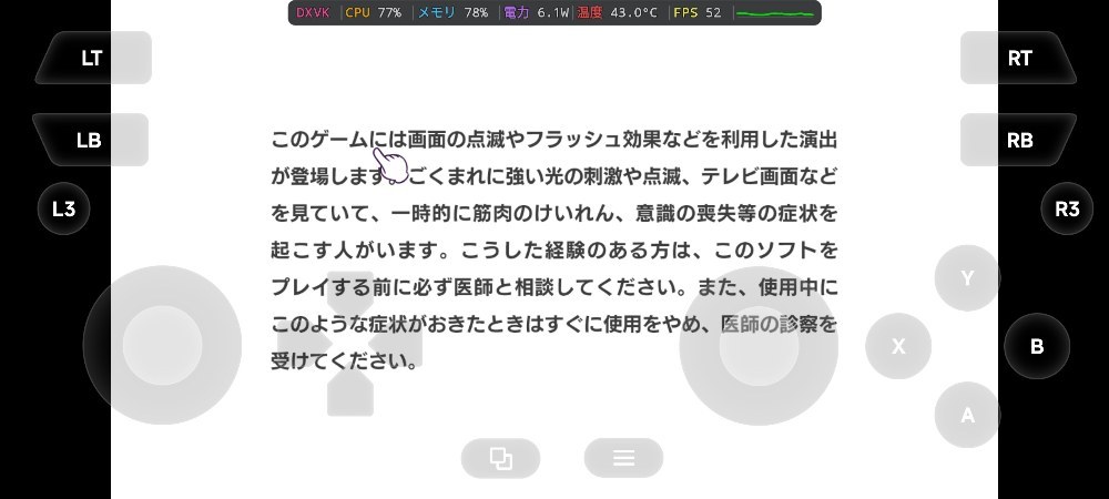 結構動く！
