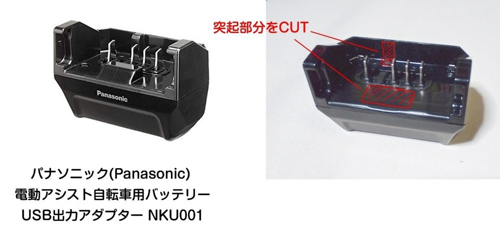 自己責任で筐体カット！