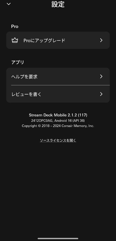 設定画面