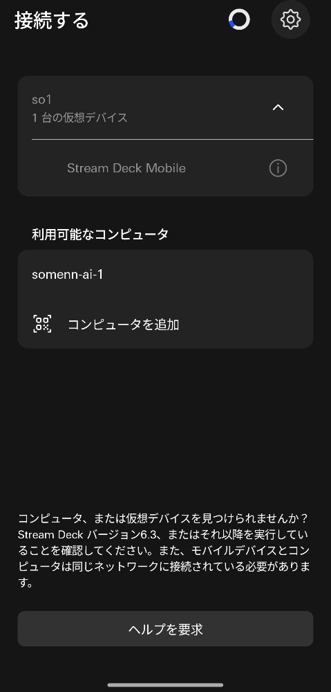 追加できた！