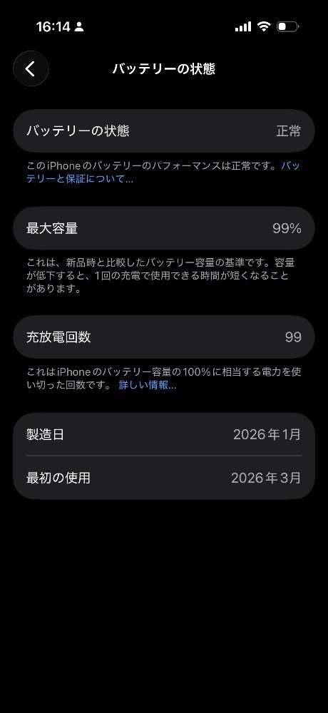apple iPhone17 レビュー写真8