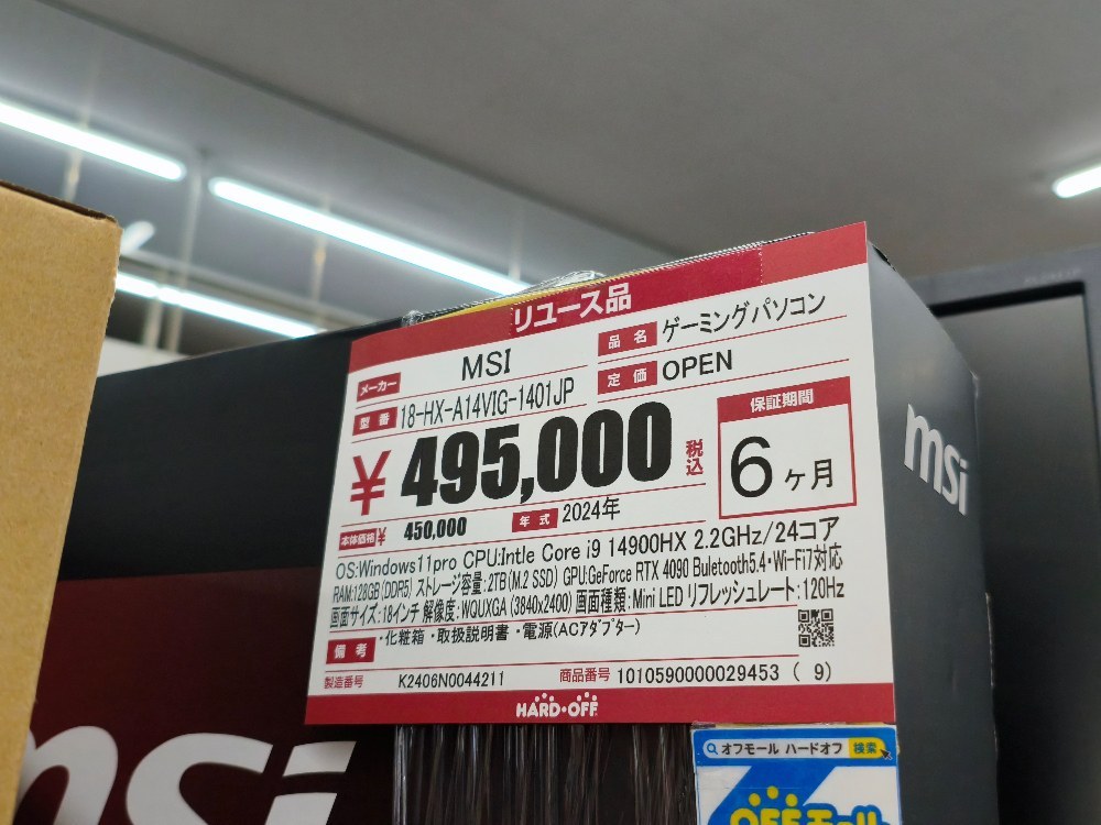 凄いノーパソ発見！