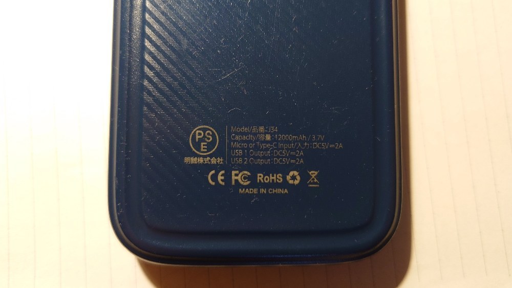 電気用品安全法適合品なのかな