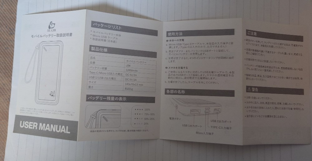 中華といえば 説明書