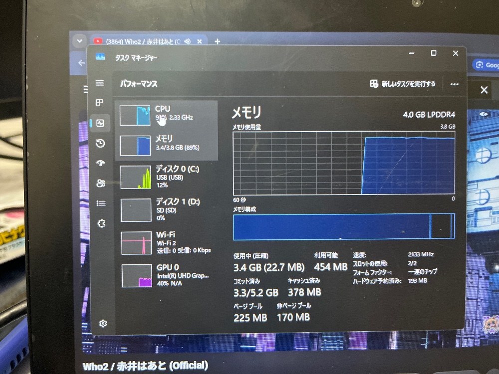 最低要件８GBぐらいに上げたほうがいいんじゃないって思う