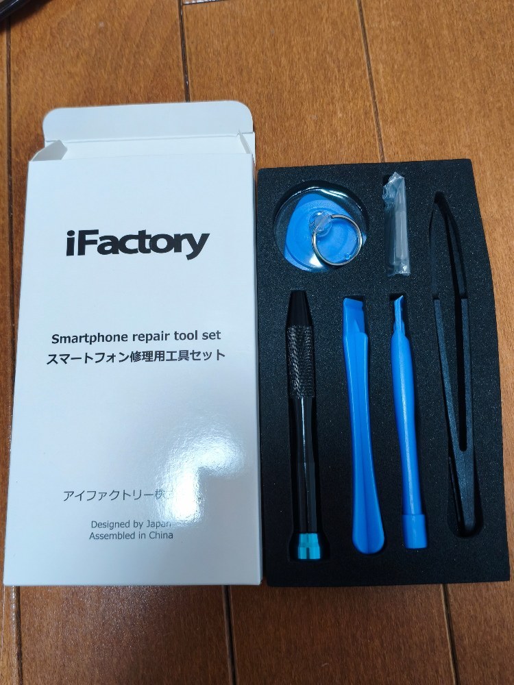 キット1