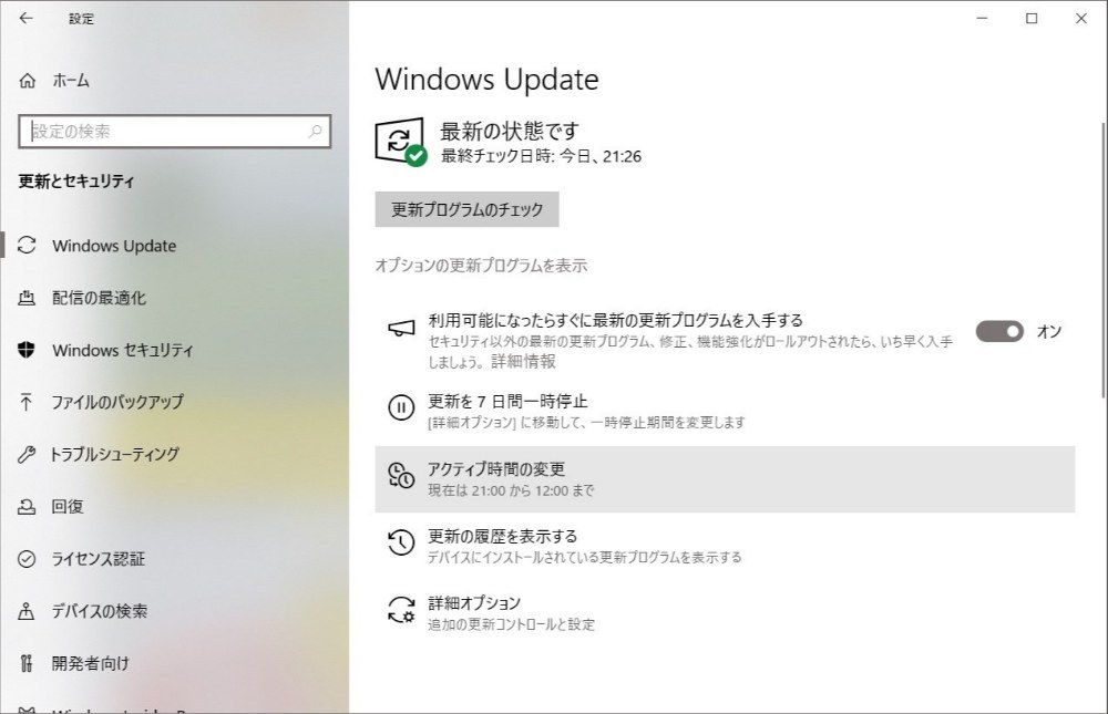 再起動時間をコントロールします