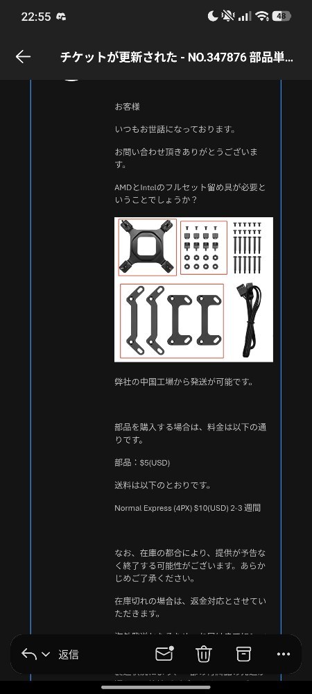 DeepCoolの対応凄い！