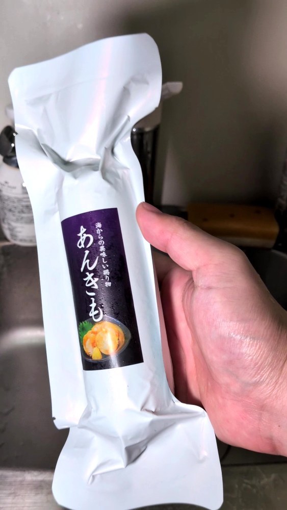 あんきもってあんまり食べたことないけど、、