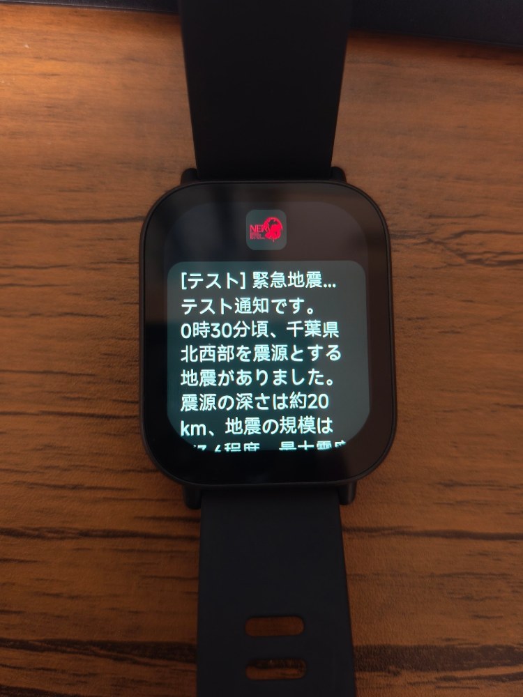 通知