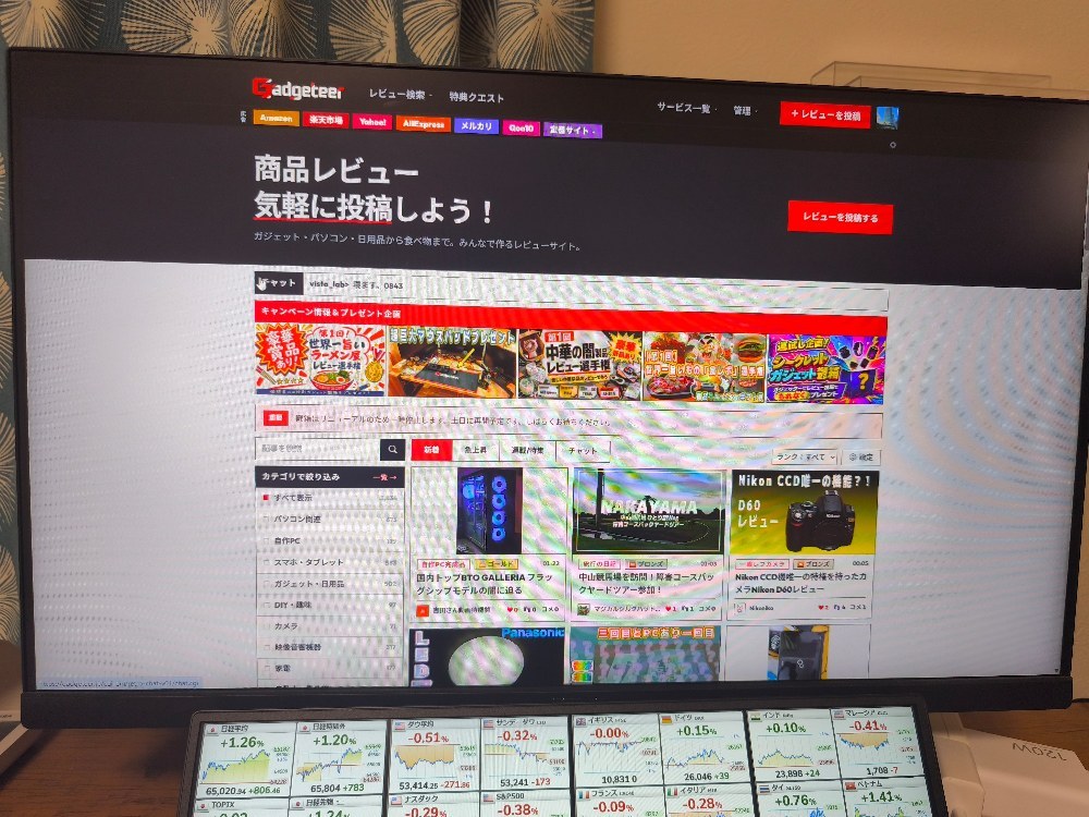 メインモニター