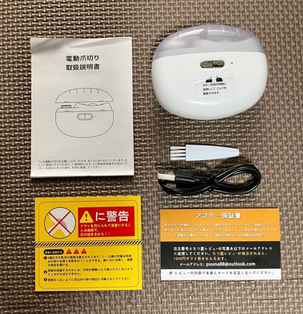内容物一式