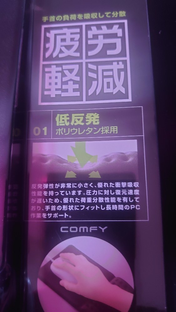 人間工学（エルゴノミクス）