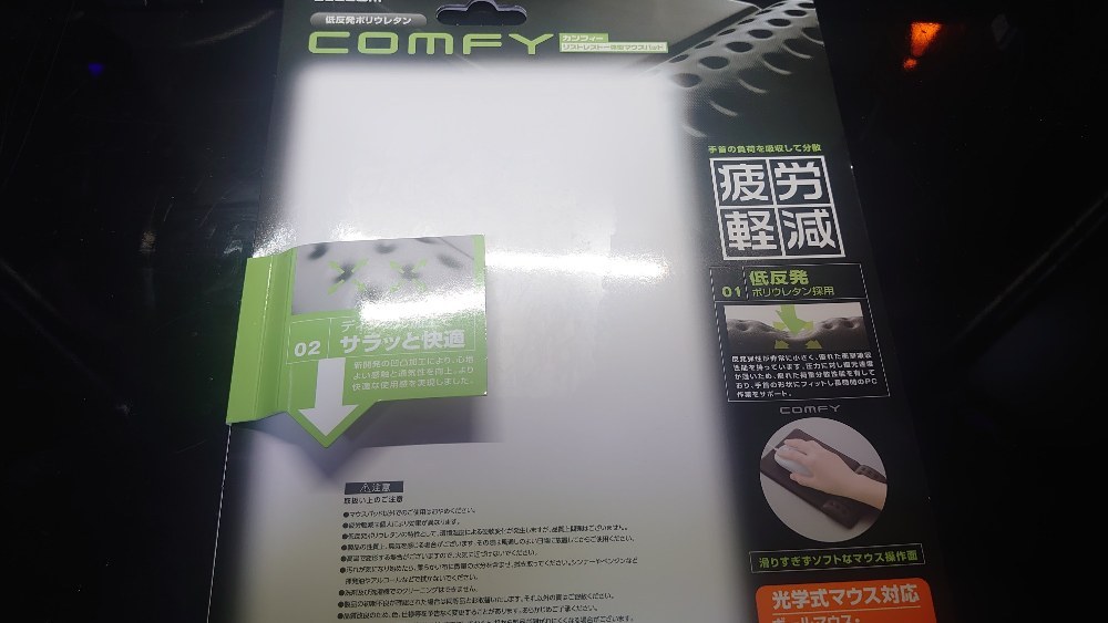 立体マウスパッド