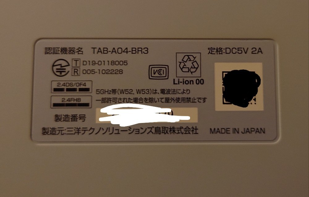 製造国はまさかの…