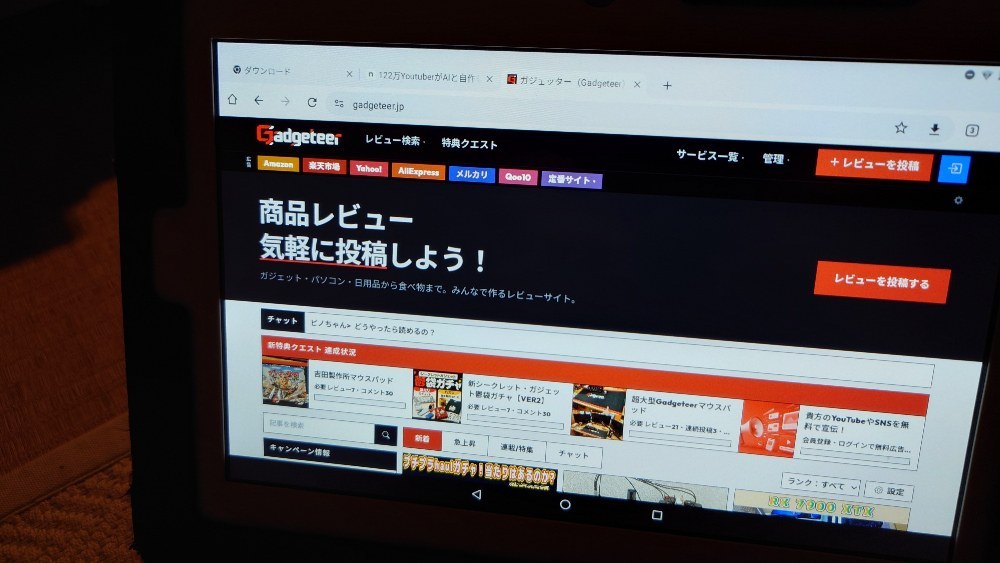 サクサクとまでは…