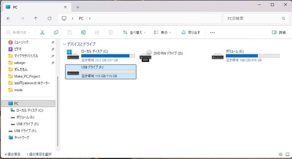 SDカードさして試してみた