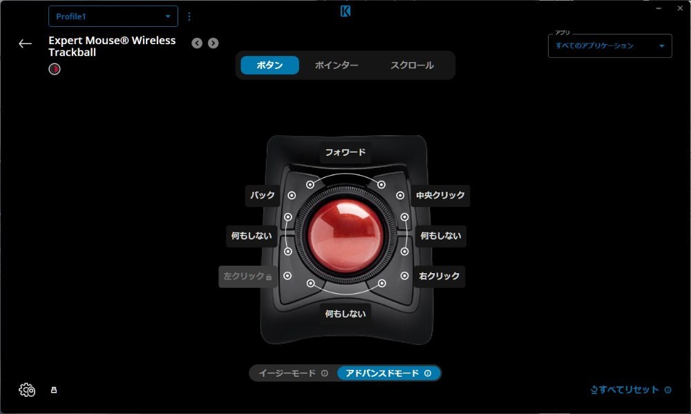ボタン設定