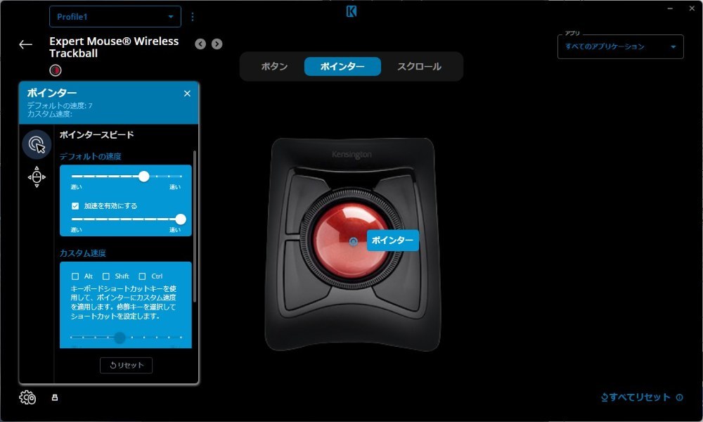 ポインター設定
