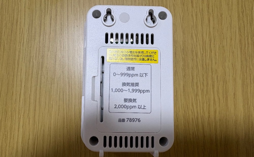 夏場の運用に注意！