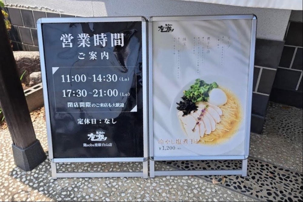 いざ、入店。