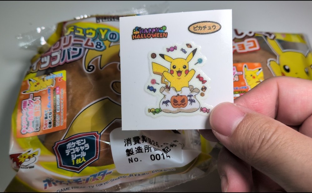 第一パン ポケモンパン レビュー写真2