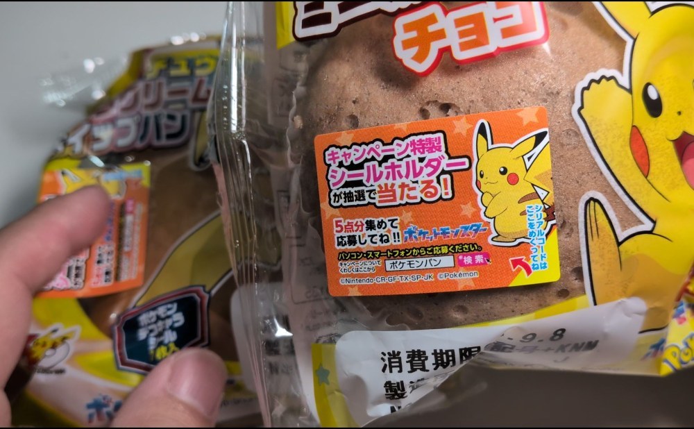 第一パン ポケモンパン レビュー写真3