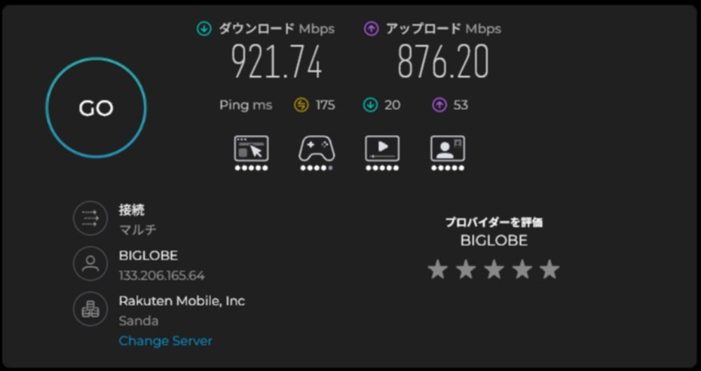 PCの有線接続