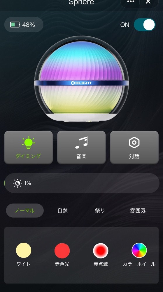 スマホからでも操作できます。