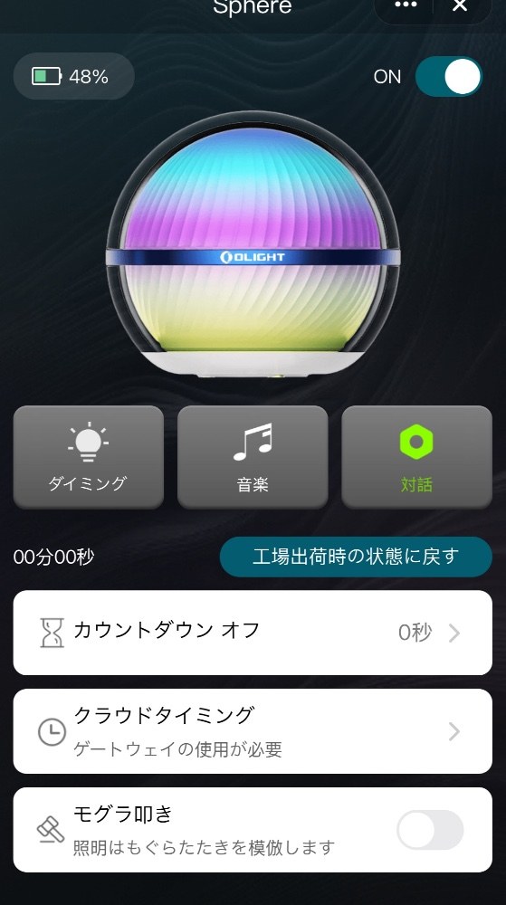 モグラたたき？？