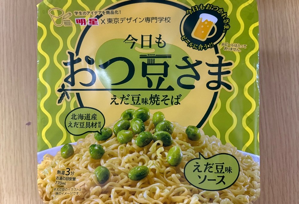 おつ豆さま？