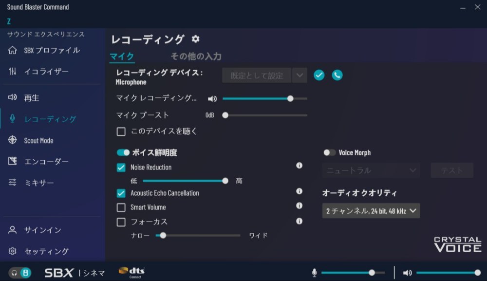 レコーディング