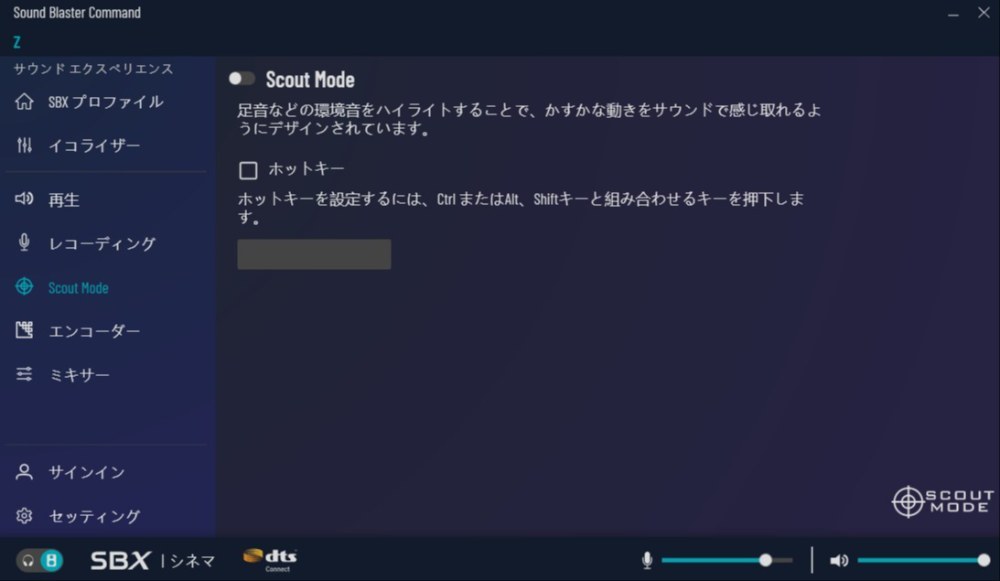 スカウト？？