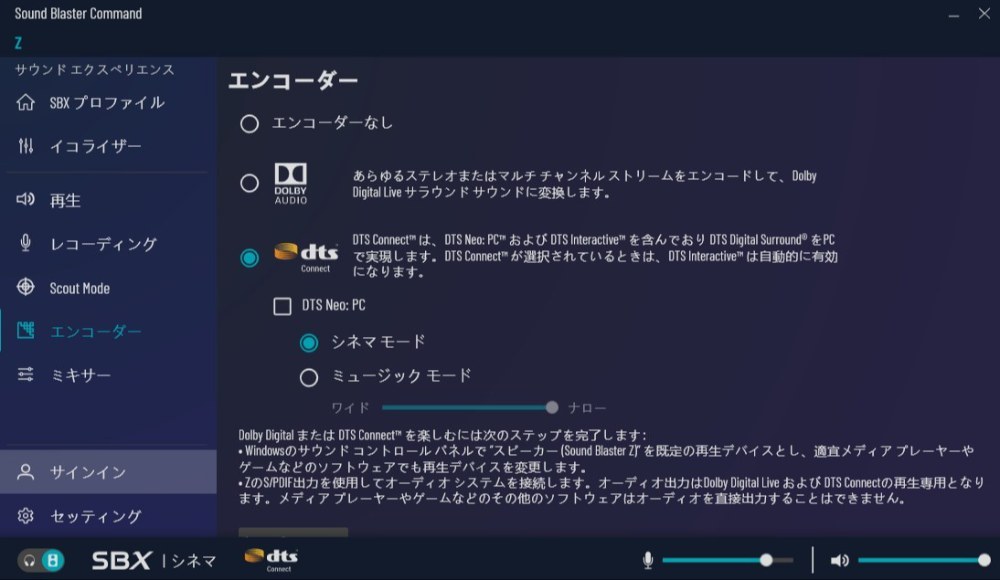 エンコーダー