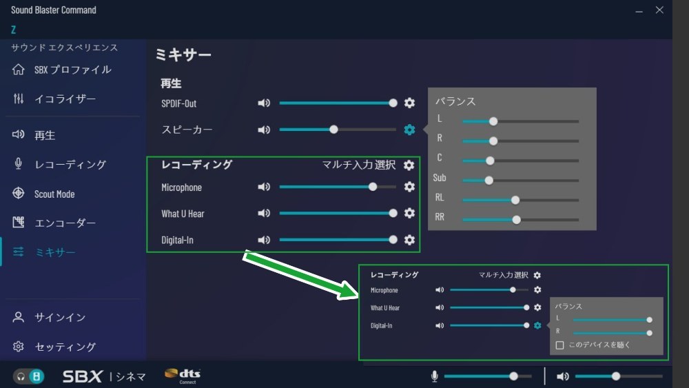 細かい調整