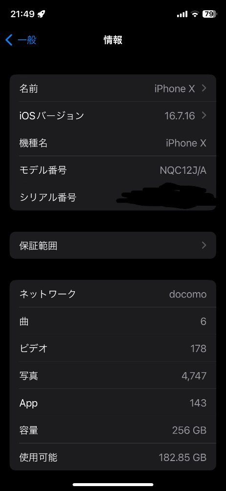 基本性能