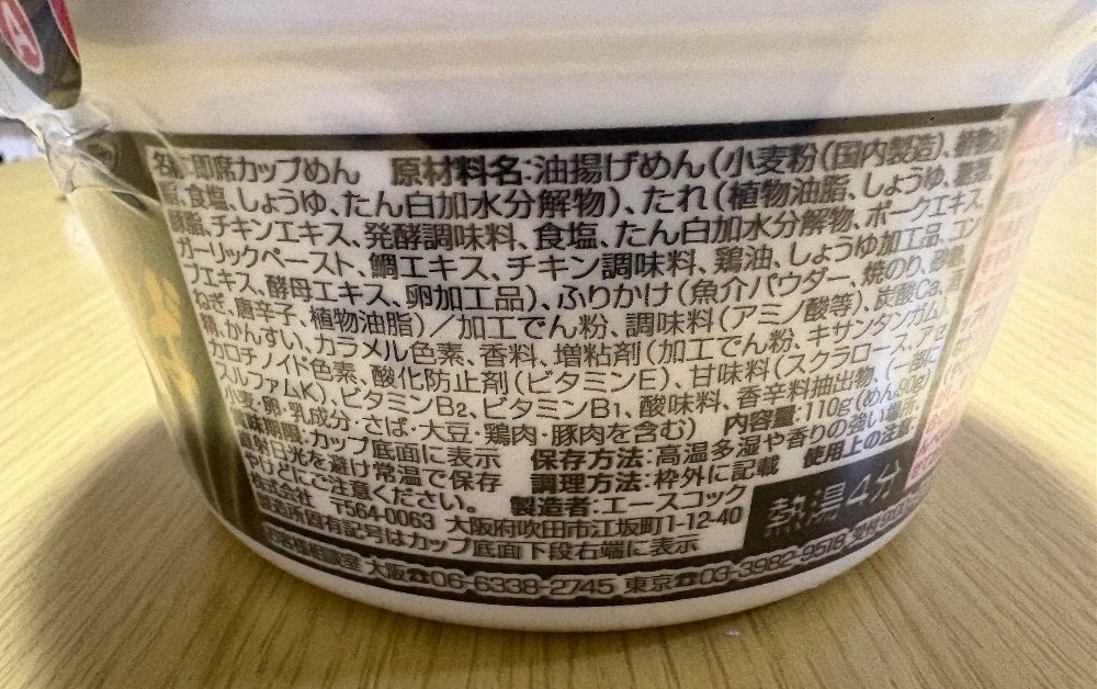 原材料