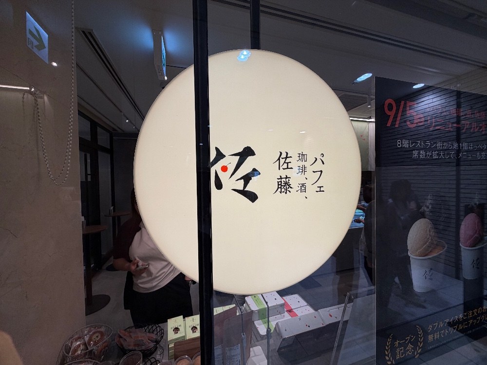 オシャレな看板だ