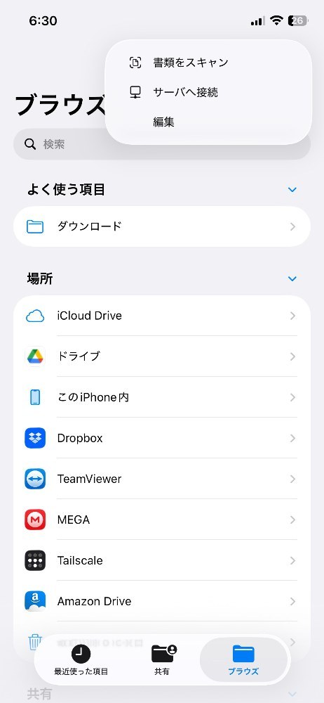 iPhoneから接続してみる