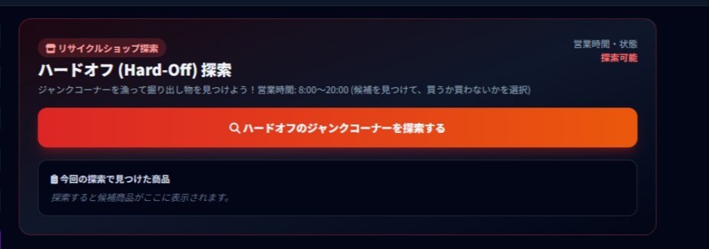 値段も商品もテキトーだけどそのうち修正する