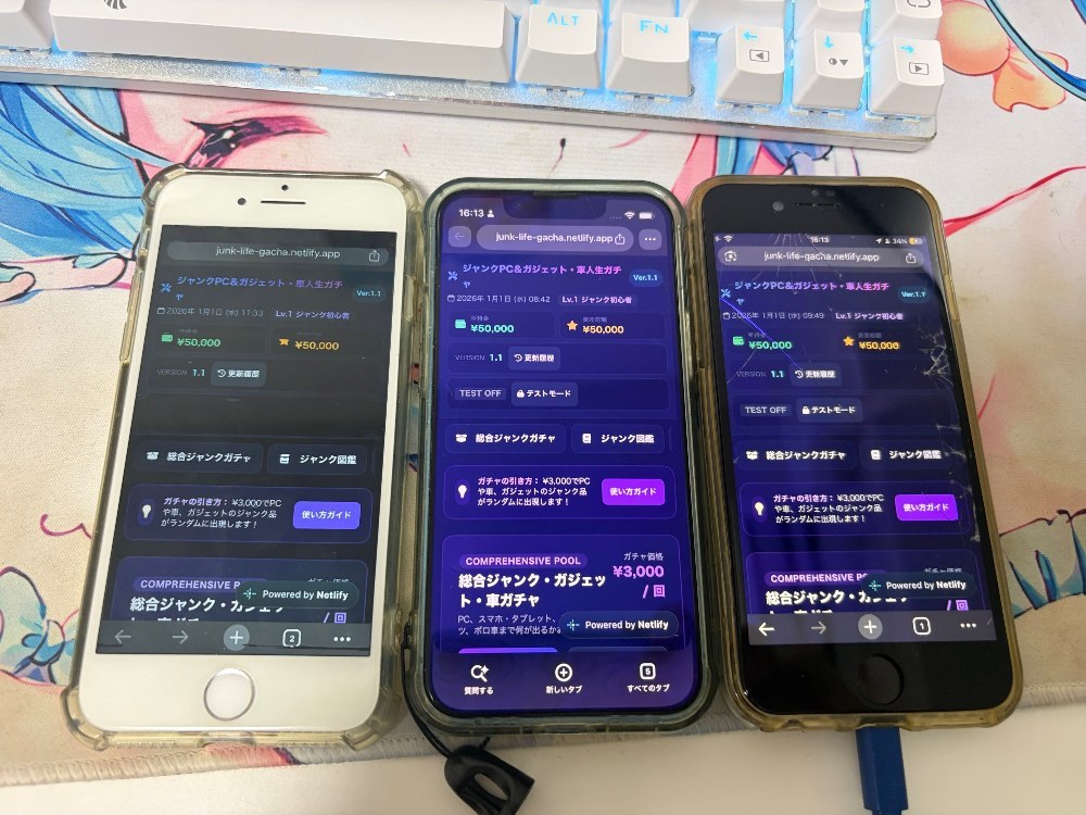 safariで動くかどうかはわからないけどとりあえずChromeで動作確認だけした