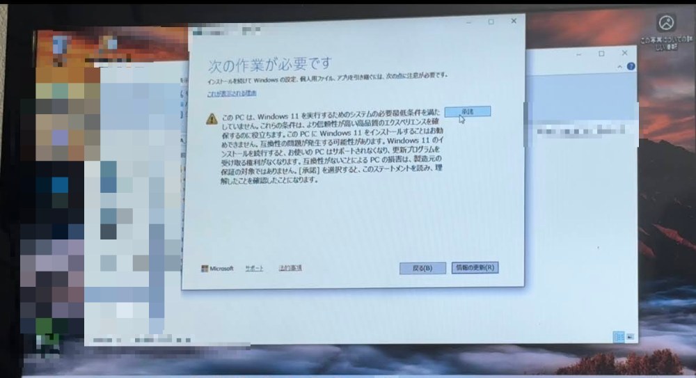 裏技フリーソフトを使えば非推奨という警告のみへ