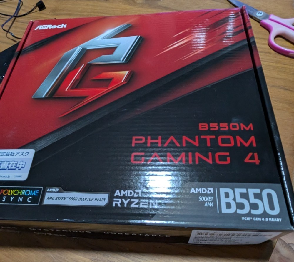 痛い目見たのにまた、ASROCK買ってるし、、、。