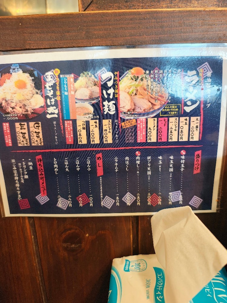 メニュー