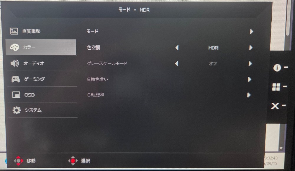 カラー調整