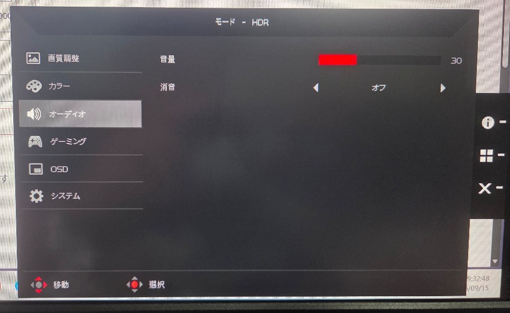オーディオ