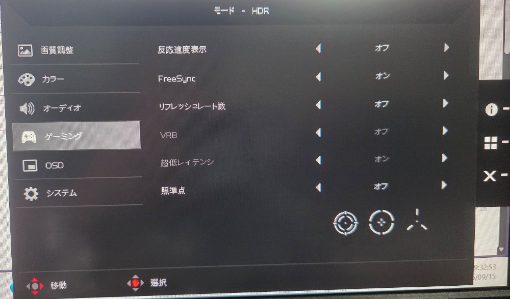 ゲーミング