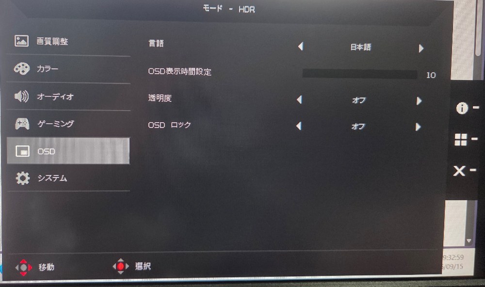 OSD