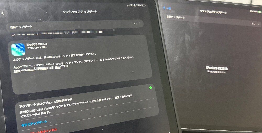 iPadOSは17で止まってます